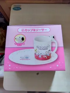 スヌーピー1番クジ 2点セット