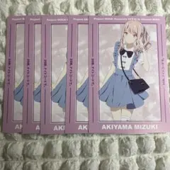 プロセカ アニメイト特典 ポストカード 暁山瑞希