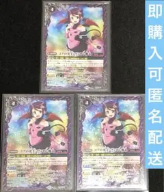 コアの光主　ヴィオレ魔ゐ　3枚セット　創界神　バトスピ