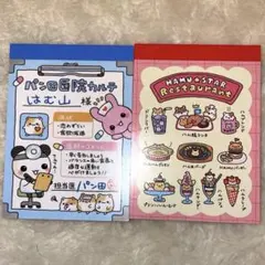 2026年最新】平成レトロ メモの人気アイテム - メルカリ