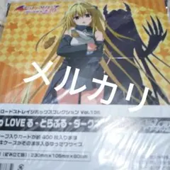 2025年最新】to loveる とらぶる ダークネス コンビニの人気アイテム