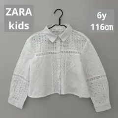 ザラキッズ 116㎝ カットワーク　ブラウスシャツ