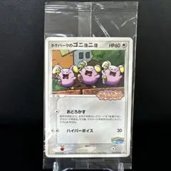 ポケパーク未開封　プロモまとめ売り ポケパークのピカチュウ プロモ 未開封 043/PCG-P 1枚の通販 magi