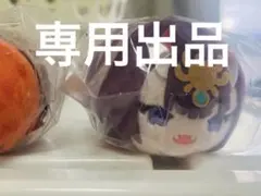 もちマス(専用出品)