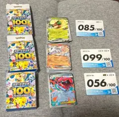 スタートデッキ100 3個セット 099 085 056 メガオーダイルex等