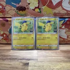 k*k様 ポケモンカード ピカチュウ ポケモンGO R S10b 028/071