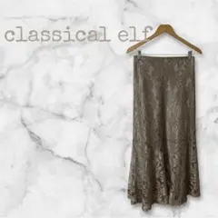 classical elf レース ベージュ フレアロングスカート　Lサイズ