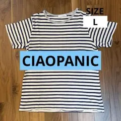 Ｔシャツ　CIAOPANIC　ボーダー　Ｌサイズ