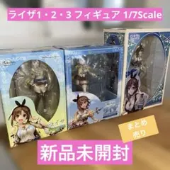 【新品未開封】ライザのアトリエ1・2・3 1/7Scale フィギュア