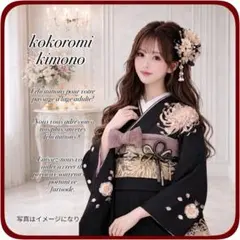 振袖　振り袖　成人式　フルセット　正絹　黒　金銀彩　蘭菊　花柄