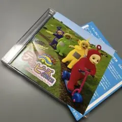 テレタビーズガイドブックとCD - メルカリ