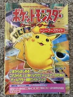 初版】新品未開封シュリンク付きポケットモンスター アニキ編 1巻 美品