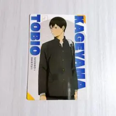 ハイキュー×スシロー コラボ限定 カード　影山