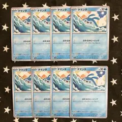 タマンタ　P3441