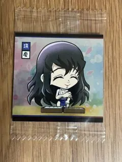 にふぉるめーしょん 鬼滅の刃ディフォルメシールウエハース 其ノ九　須磨