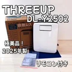 2025年最新】スリーアップ冷風扇の人気アイテム - メルカリ