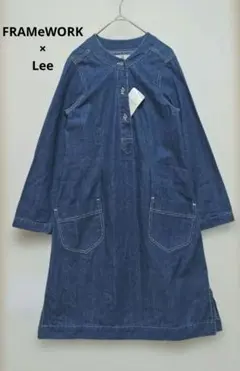 FRAMeWORK　Lee　リー　デニム　チュニック　ワンピース　バンドカラー