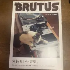BRUTUS(ブルータス)2021年11月15日号