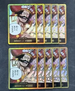 ワンピースカード ロジャー ドンカード 10枚セット 金ドン
