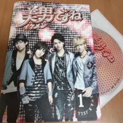 美男ですね DVD 全巻