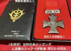 2026年最新】ジオン十字勲章の人気アイテム - メルカリ