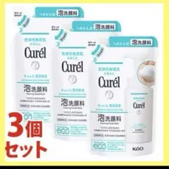 【新品】キュレル 潤浸保湿 泡洗顔料 詰め替え3個セットのサムネイル
