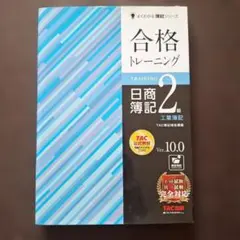 2026年最新】tac 中小企業診断士 トレーニングの人気アイテム - メルカリ