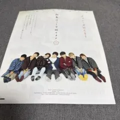 F7-39 ☆ ジャニーズWEST 新春ほっこり始めます