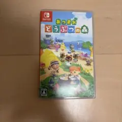 Switch あつまれ どうぶつの森