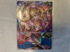 シャーロット・プリン R.SP