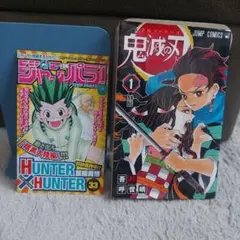 2025年最新】鬼滅の刃 巻 初版の人気アイテム - メルカリ