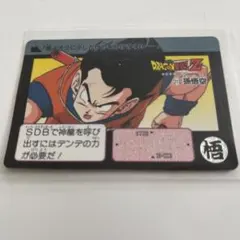 ドラゴンボールZ 孫悟空 カード 214