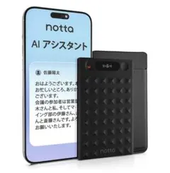【新品未開封】Notta Memo AI 自動音声入力