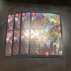 2026年最新】友愛の天秤プロモの人気アイテム - メルカリ