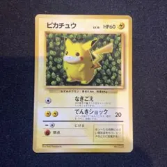2026年最新】すぐわかるポケモンカードの遊びかた ピカチュウの人気
