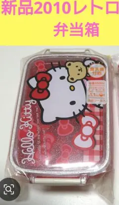 2026年最新】キティちゃん 弁当箱 レトロの人気アイテム - メルカリ