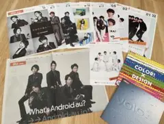 嵐 ARASHI au SPECIAL BOOK 総合カタログ表紙 新聞広告