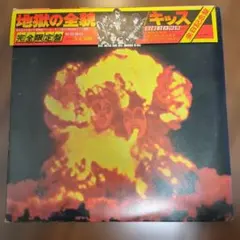 2026年最新】続・地獄の全貌 キッス KISSの人気アイテム - メルカリ