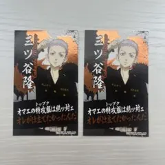 東京リベンジャーズ 三ツ谷隆 ステッカー