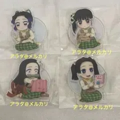 【未開封】鬼滅の刃 胡蝶しのぶ 栗花落カナヲ 竈門禰豆子 神崎アオイ アクスタ