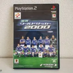 【まとめ買い値引き】実況ワールドサッカー2000