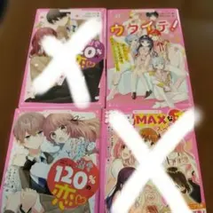 野いちごジュニア文庫超人気シリーズ集!