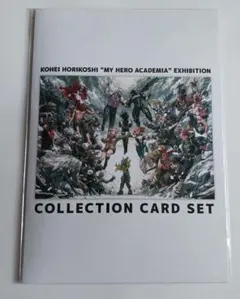 ヒロアカ 原画展 コレクション　カードセット　爆豪　轟　特典