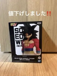 ドラゴンボールGT 孫悟空 フィギュア