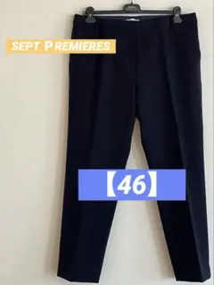 SEPT ＰREMIERES【46】アンクル・ネイビーパンツ