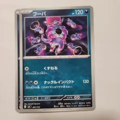 2026年最新】フーパの人気アイテム - メルカリ