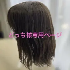 NAO-ART ミディアムウィッグ ダークブラウン - メルカリ