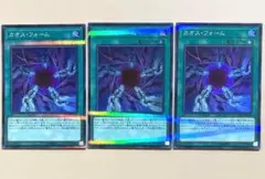 遊戯王 カオスフォーム 3枚 スーパラ スーパーパラレル u