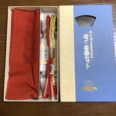 大島紬セット 帯揚げ・帯締め