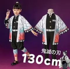 胡蝶しのぶ風　鬼滅の刃　コスプレ　なりきり　コスチューム　仮装　130 　キッズ